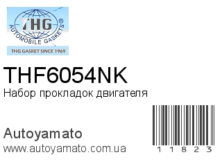 THF6054NK (TONG HONG)